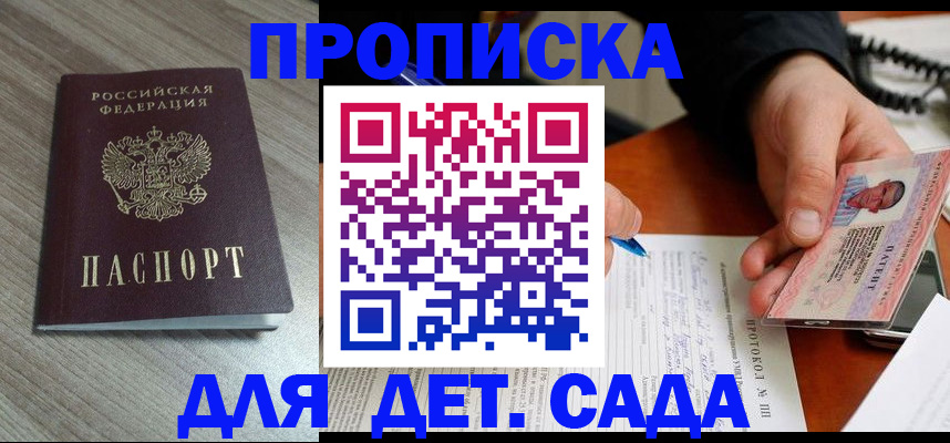 прописка поиск в Кольчугино