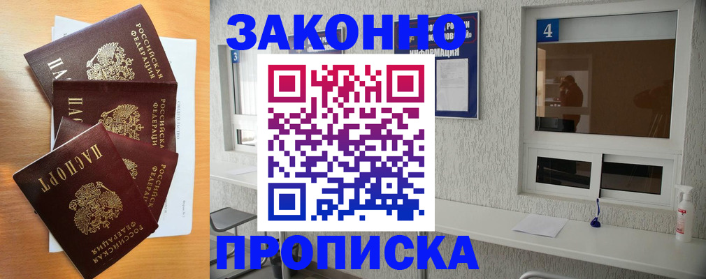 временная регистрация адрес в Кольчугино