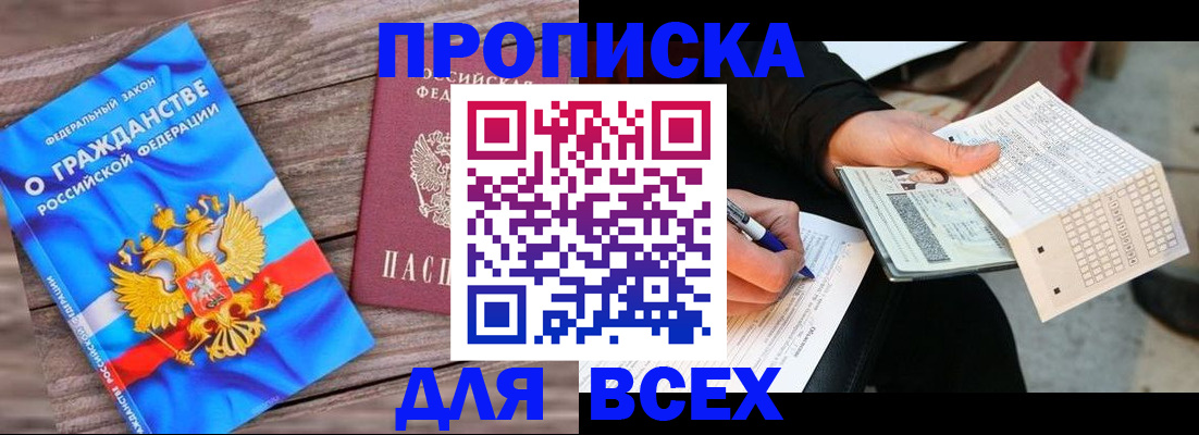 временная регистрация гарантия в Кольчугино