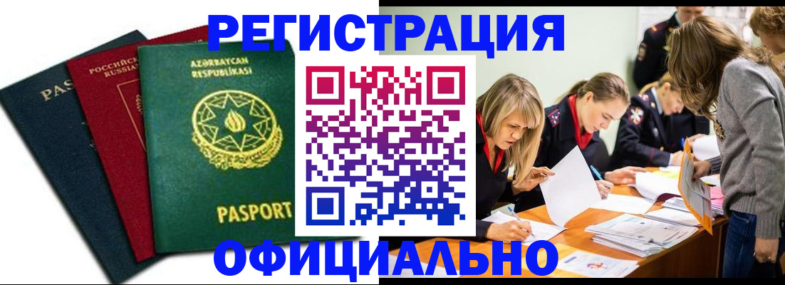 миграционный учет в Кольчугино